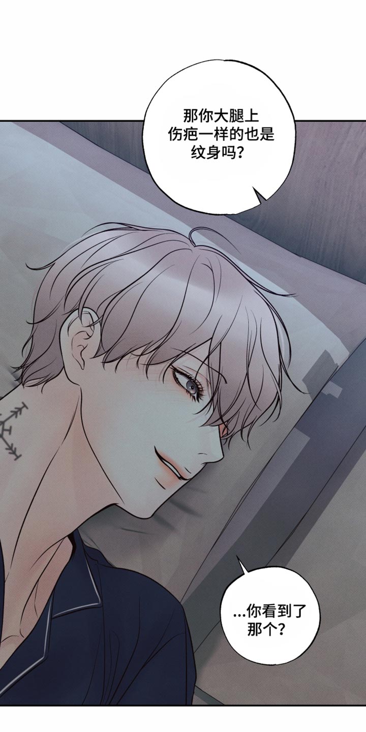 欲狩游戏漫画,第41章：失落1图
