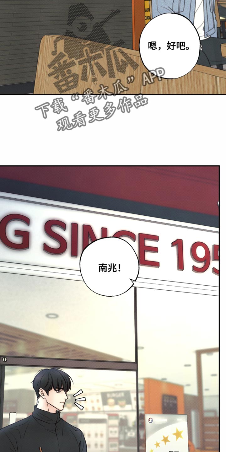 欲狩游戏漫画,第39章：很适合你4图