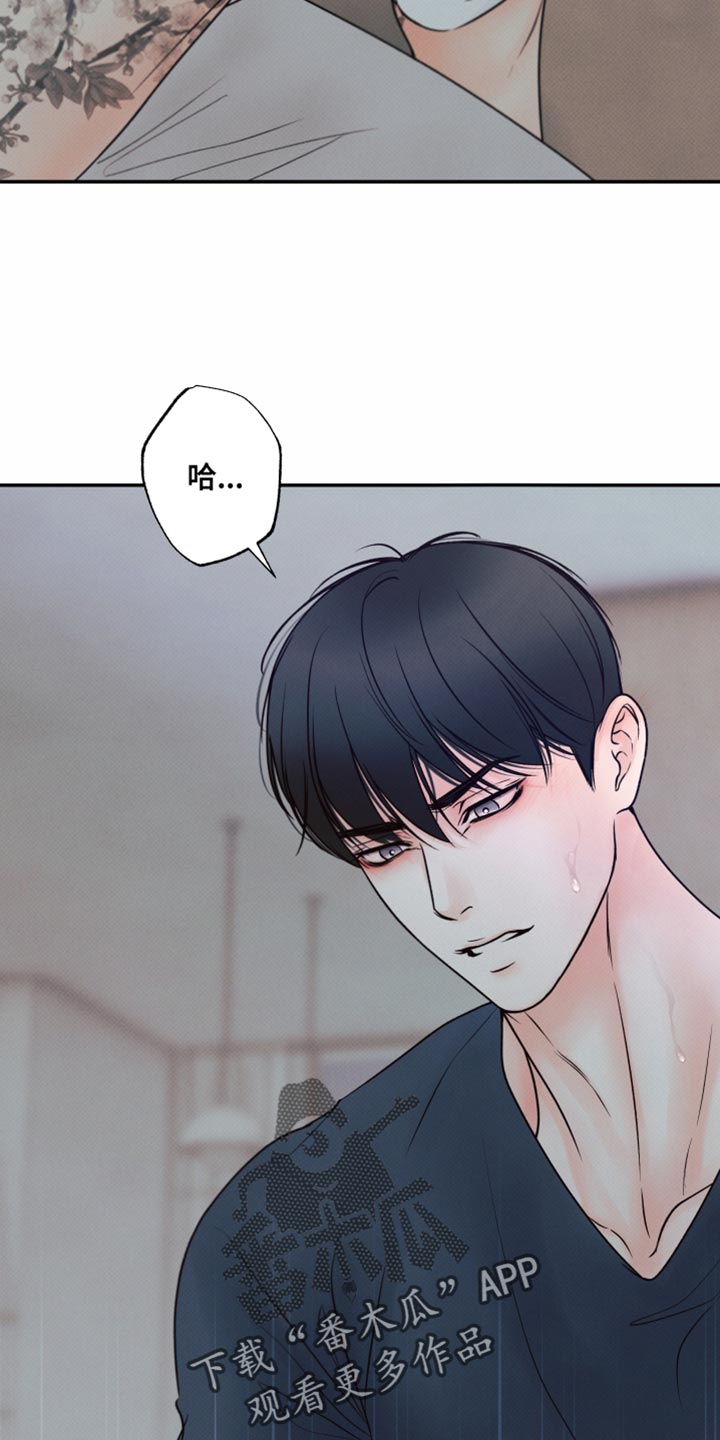 欲狩游戏漫画,第38章：我们去兜风吗？5图