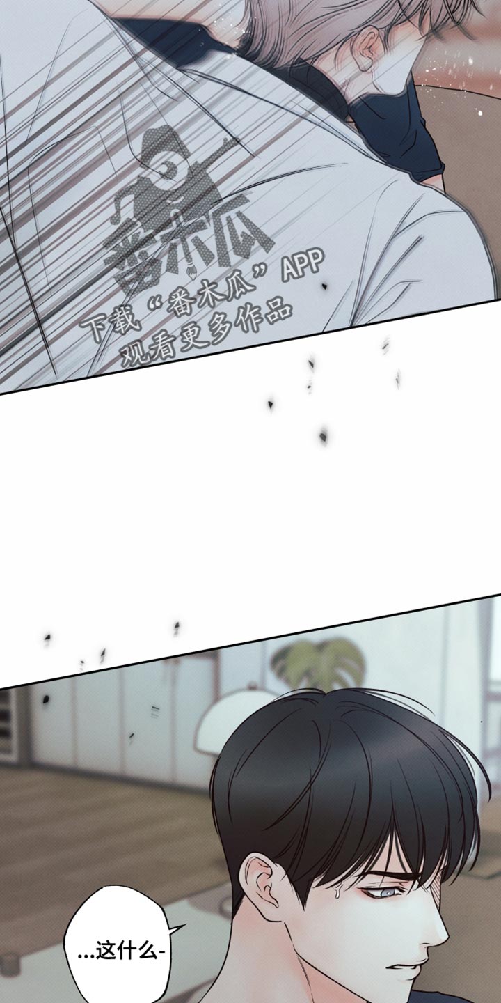 欲狩游戏漫画,第38章：我们去兜风吗？1图