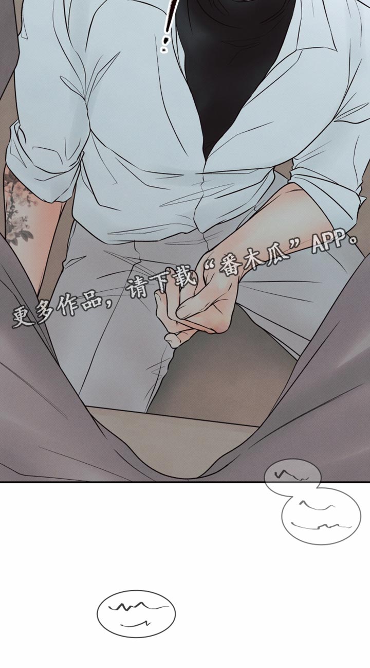 欲狩游戏漫画,第38章：我们去兜风吗？3图
