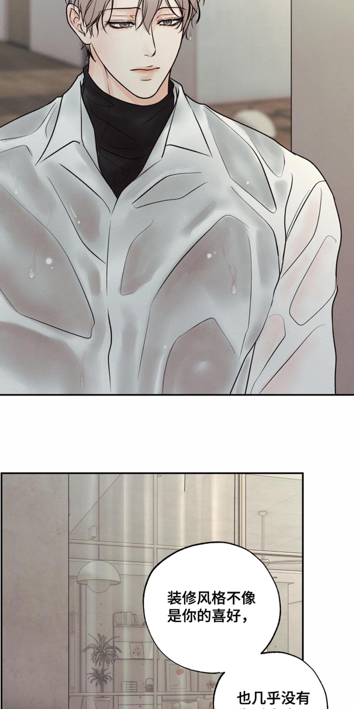 欲狩游戏漫画,第40章：也许不会推开我4图