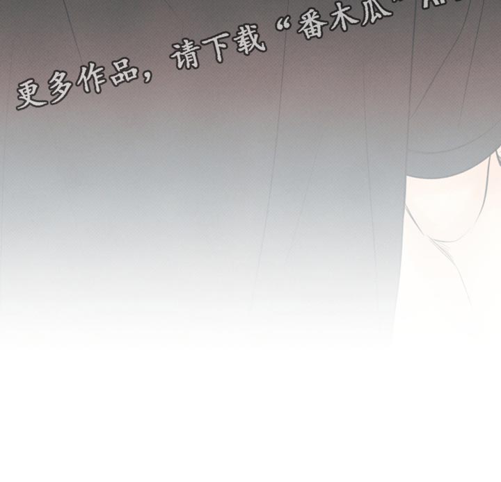 欲狩游戏漫画,第44章：下降的空间5图