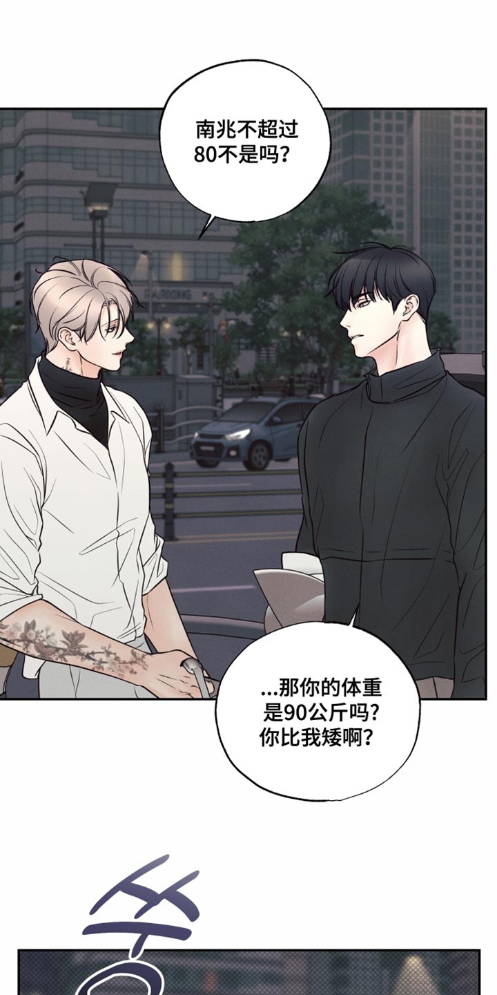 欲狩游戏漫画,第39章：很适合你3图