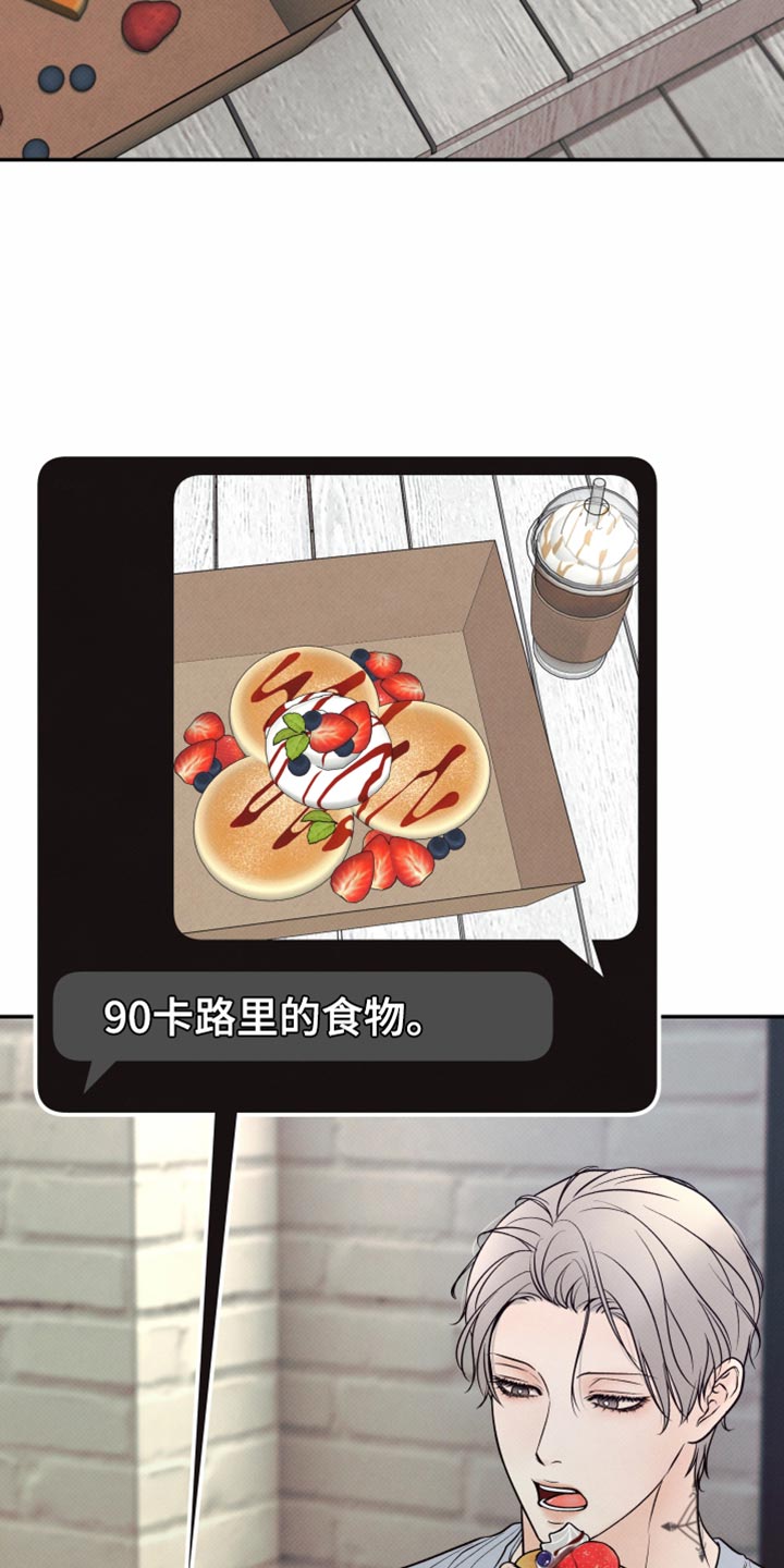 欲狩游戏漫画,第42章：心软的人4图