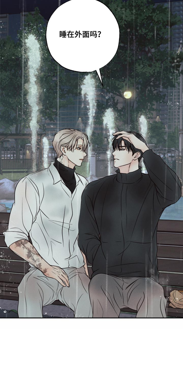 欲狩游戏漫画,第40章：也许不会推开我4图