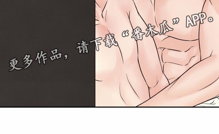 欲狩游戏漫画,第43章：好好照顾他4图
