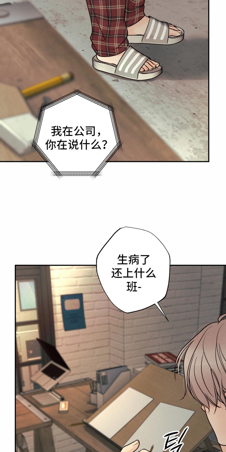 欲狩游戏漫画,第44章：下降的空间1图