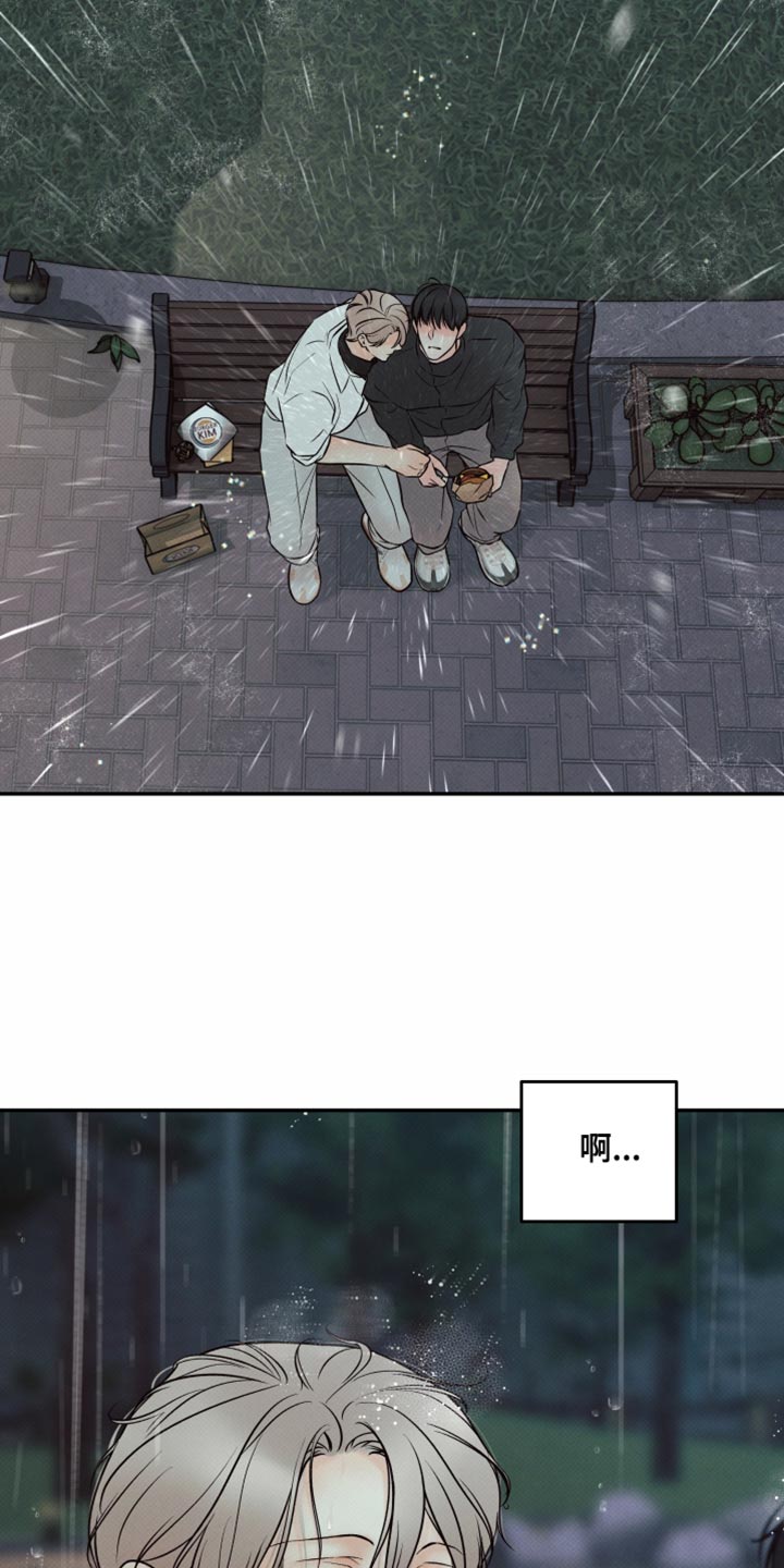 欲狩游戏漫画,第40章：也许不会推开我1图