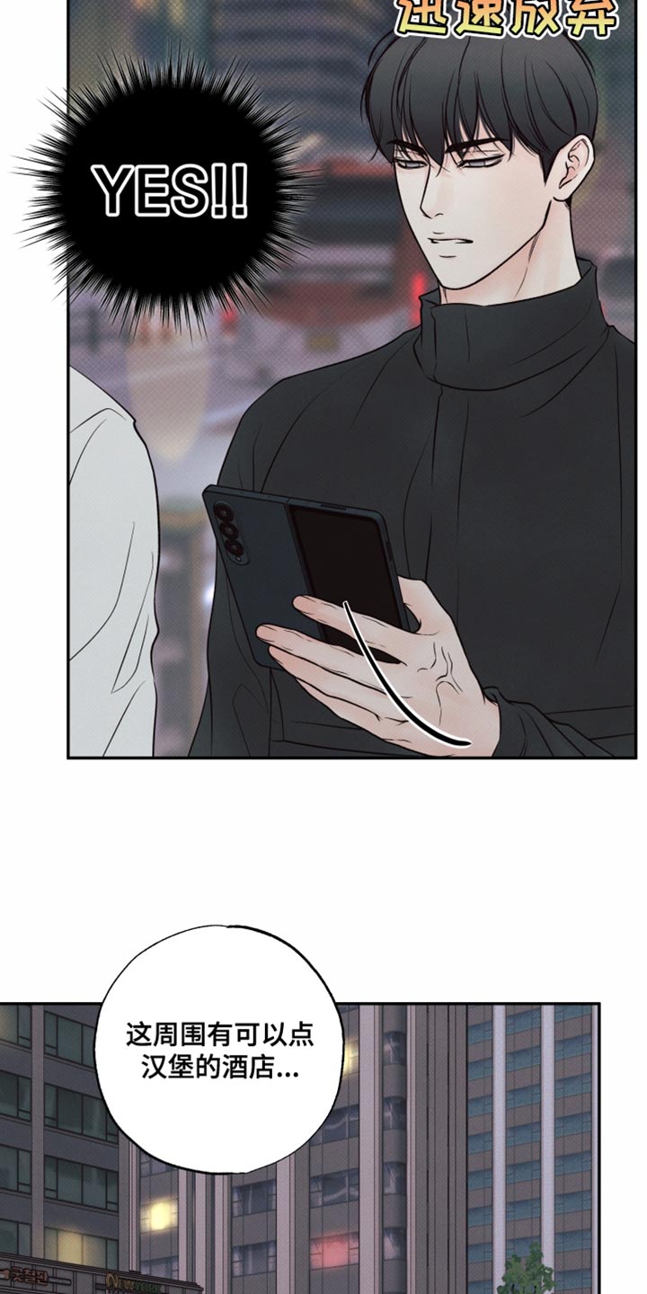 欲狩游戏漫画,第39章：很适合你2图