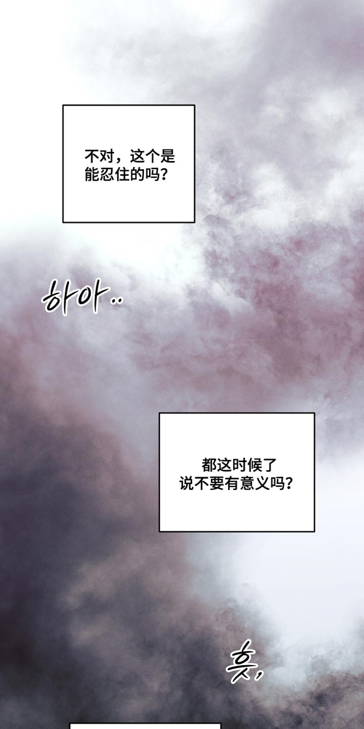 欲狩游戏漫画,第38章：我们去兜风吗？4图