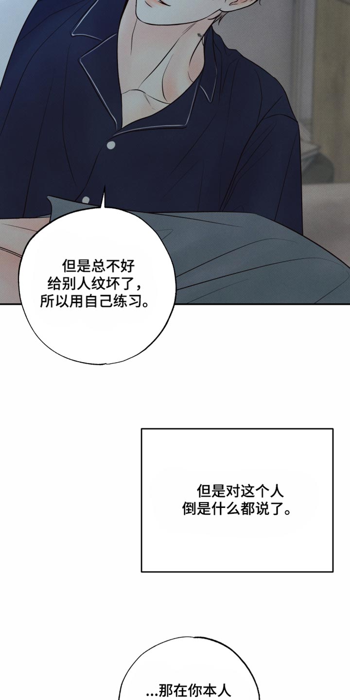 欲狩游戏漫画,第41章：失落5图