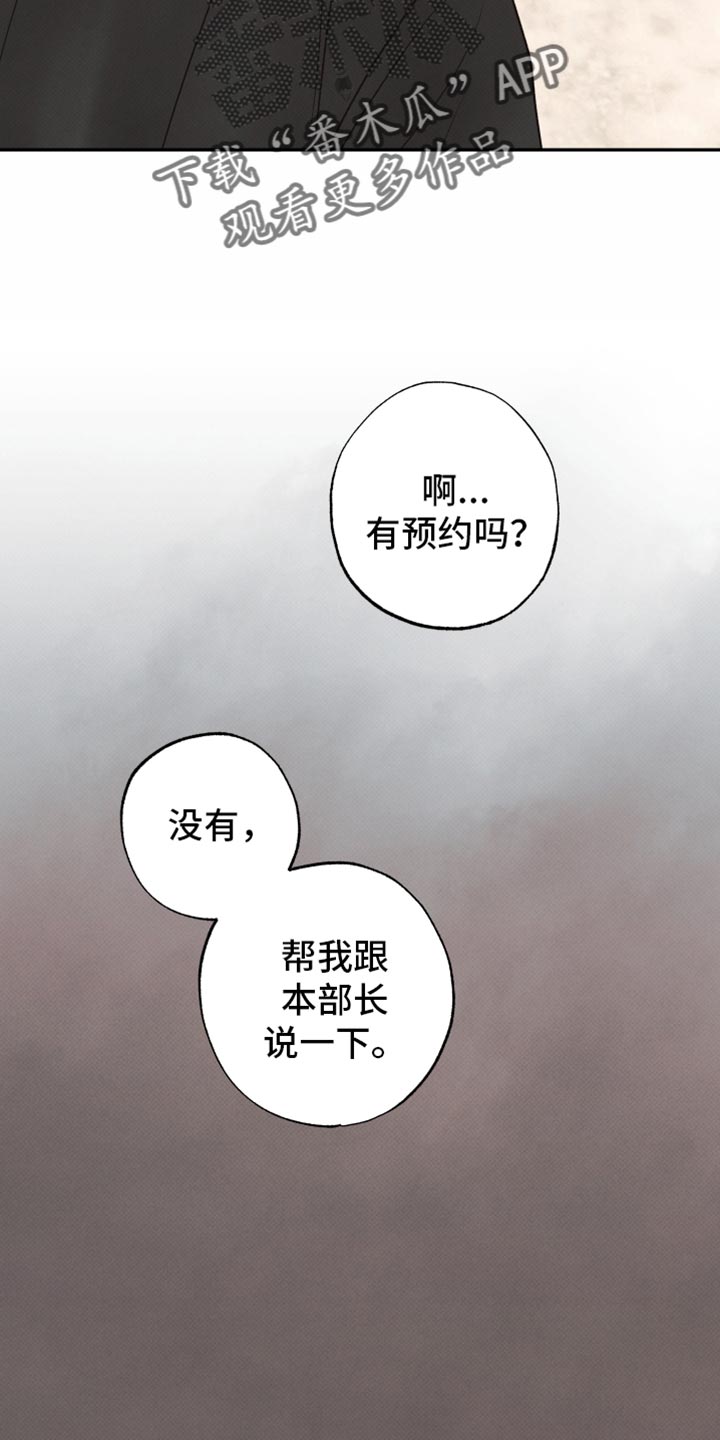 欲狩游戏漫画,第44章：下降的空间3图