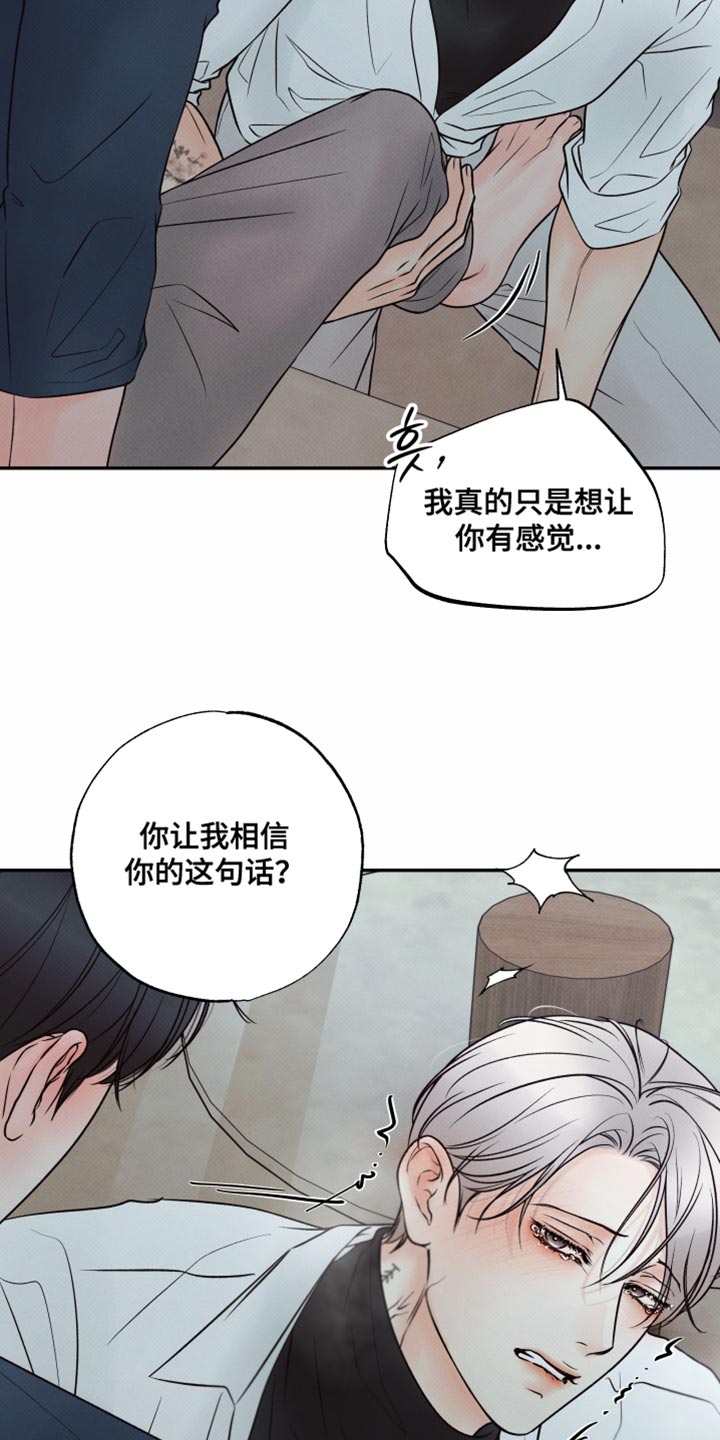 欲狩游戏漫画,第38章：我们去兜风吗？2图