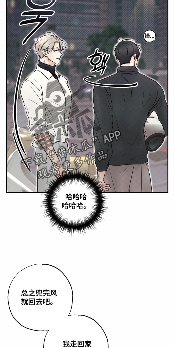 欲狩游戏漫画,第39章：很适合你4图