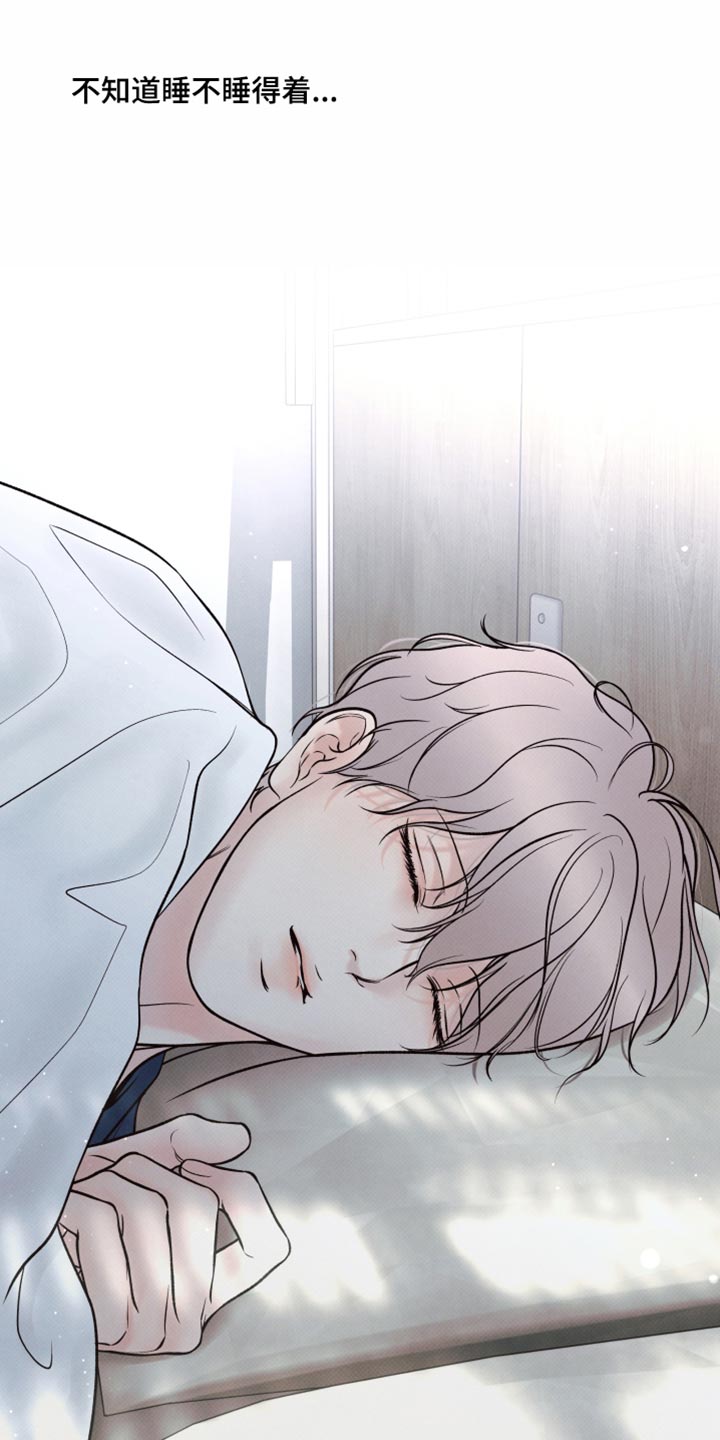 欲狩游戏漫画,第41章：失落1图