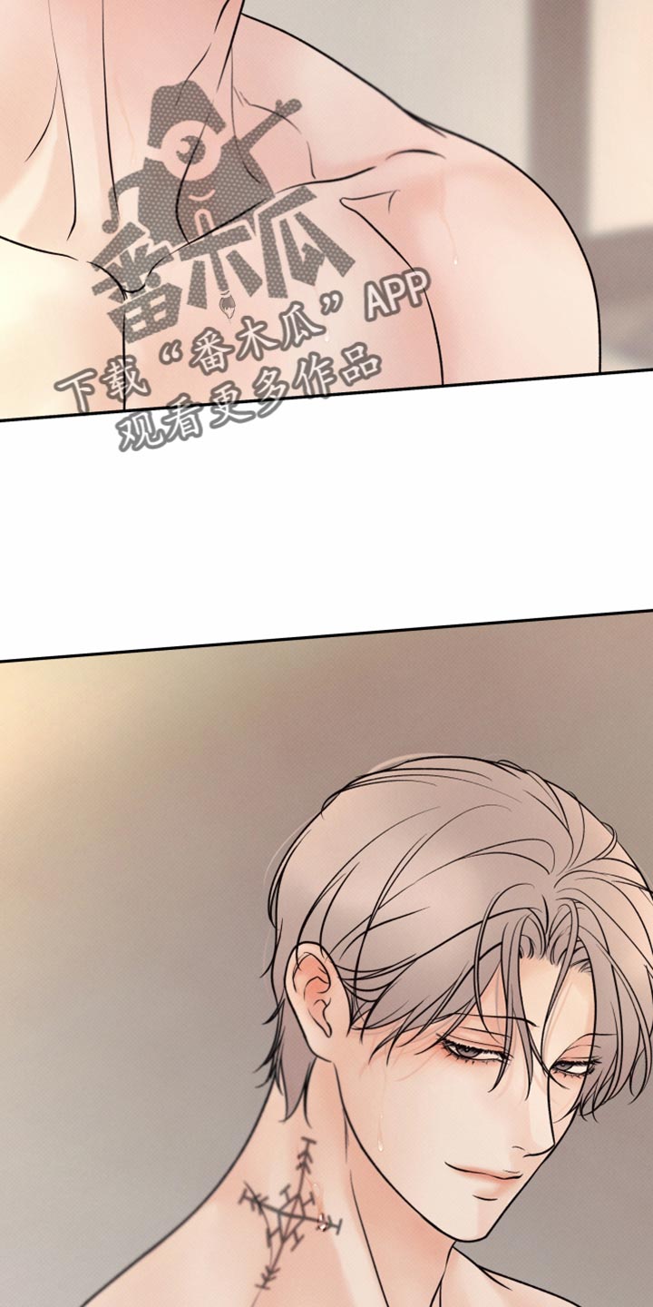 欲狩游戏漫画,第43章：好好照顾他1图
