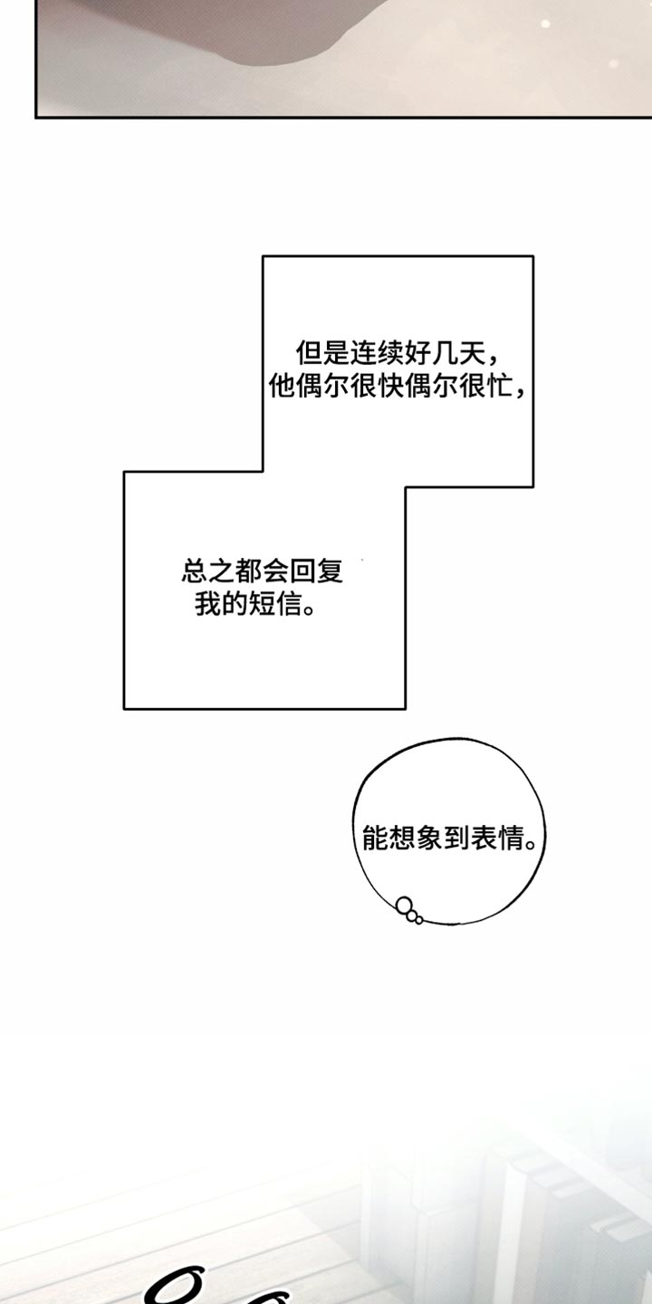 欲狩游戏漫画,第42章：心软的人2图