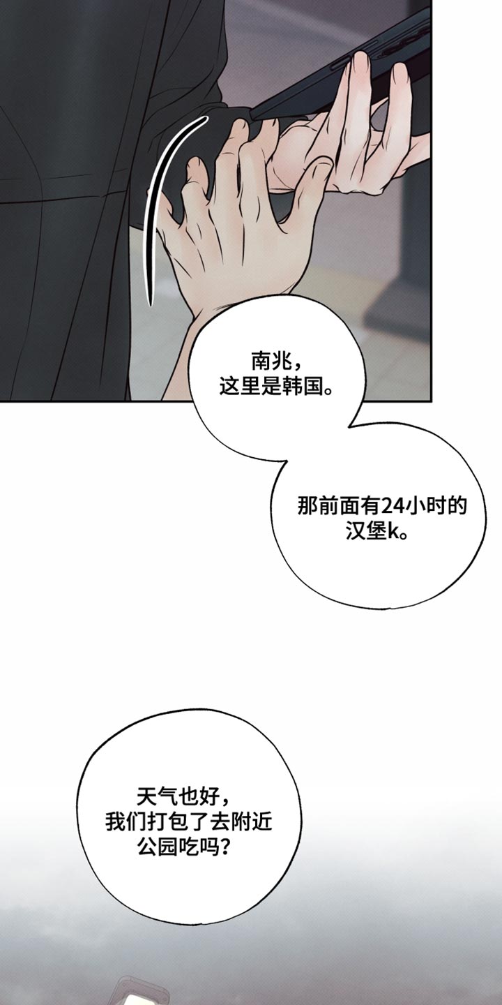 欲狩游戏漫画,第39章：很适合你4图
