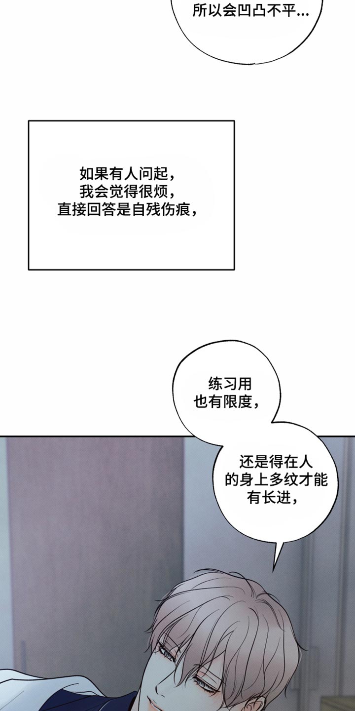 欲狩游戏漫画,第41章：失落4图
