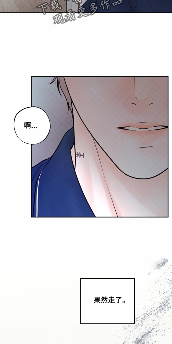 欲狩游戏漫画,第41章：失落5图