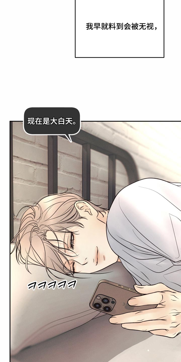 欲狩游戏漫画,第42章：心软的人1图