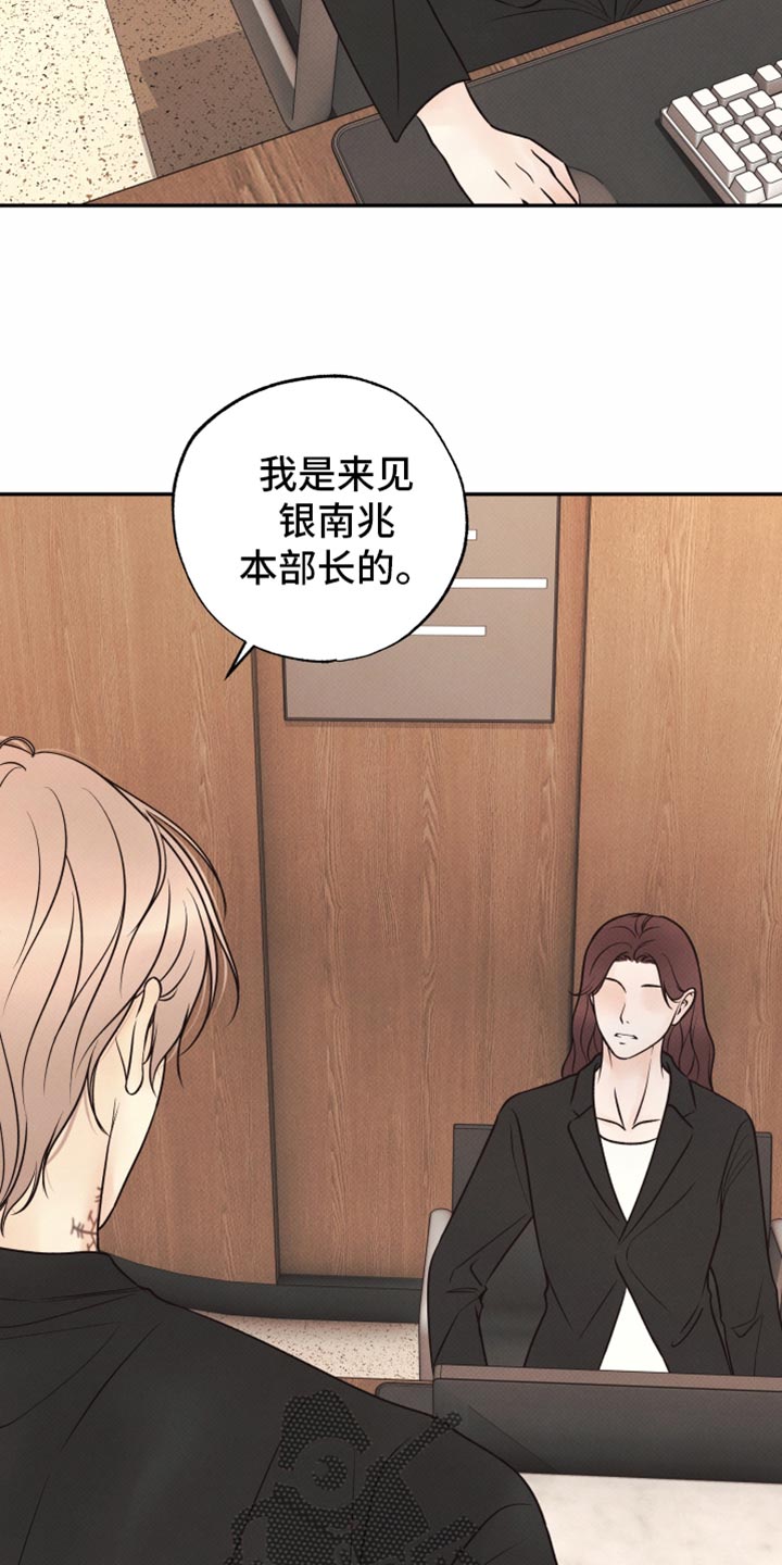 欲狩游戏漫画,第44章：下降的空间2图