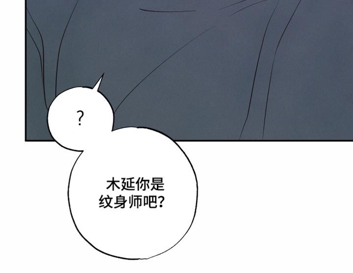 欲狩游戏漫画,第41章：失落4图
