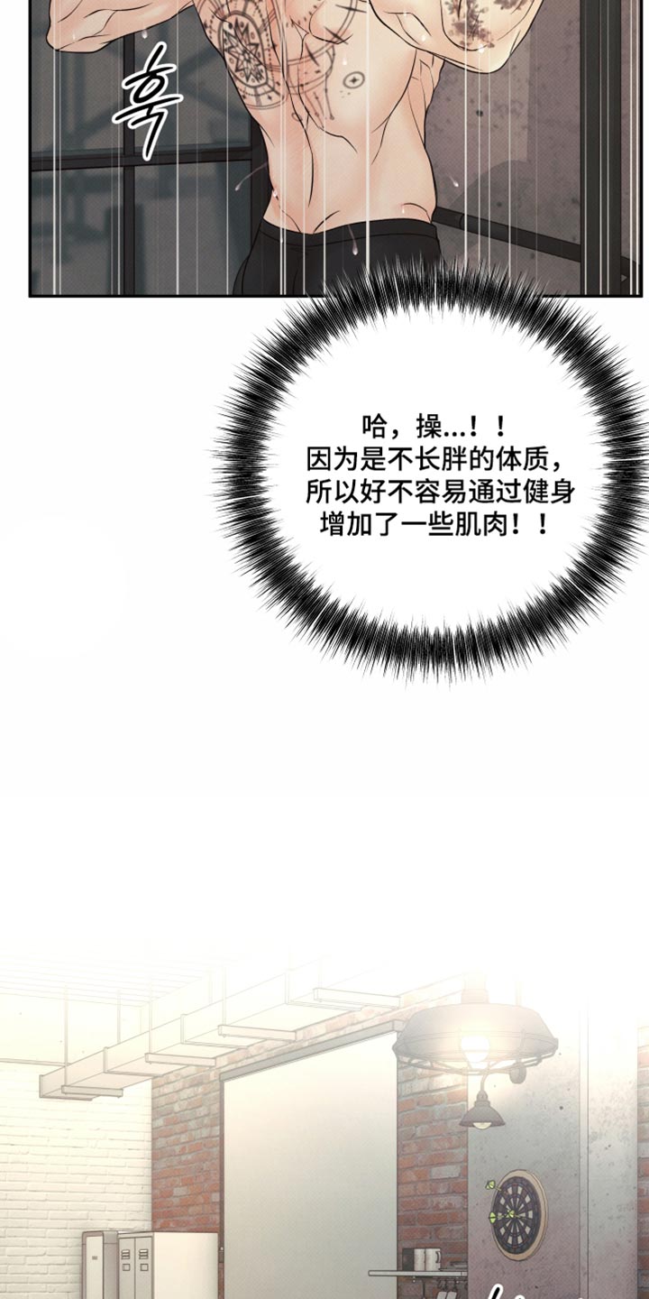 欲狩游戏漫画,第42章：心软的人1图