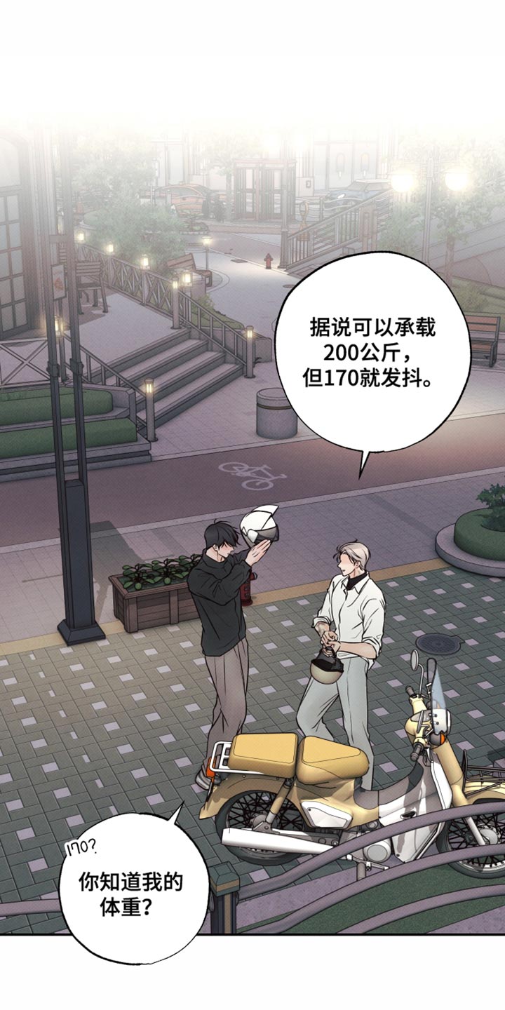 欲狩游戏漫画,第39章：很适合你2图