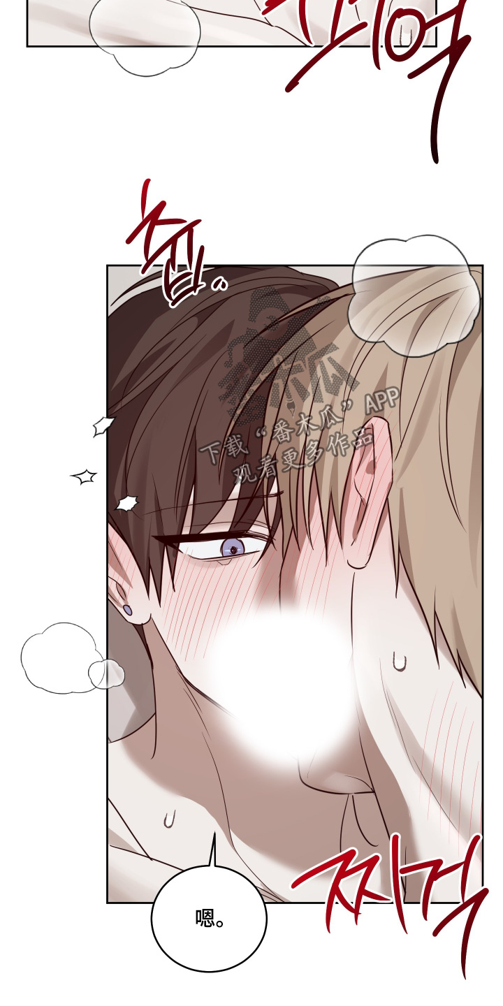 绯色修仙漫画,第51章：该回去了2图