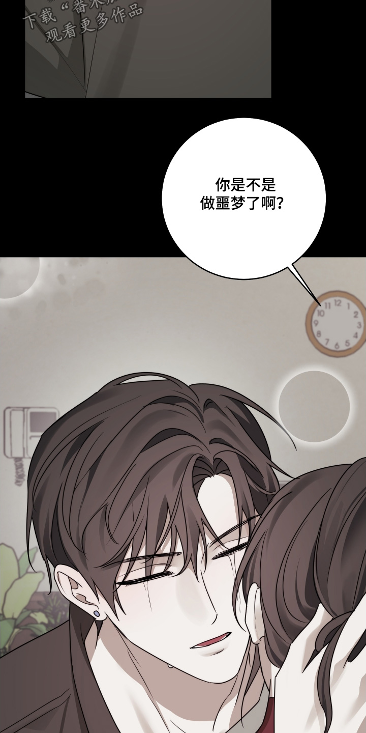 绯色默示漫画,第47章：我好想你1图