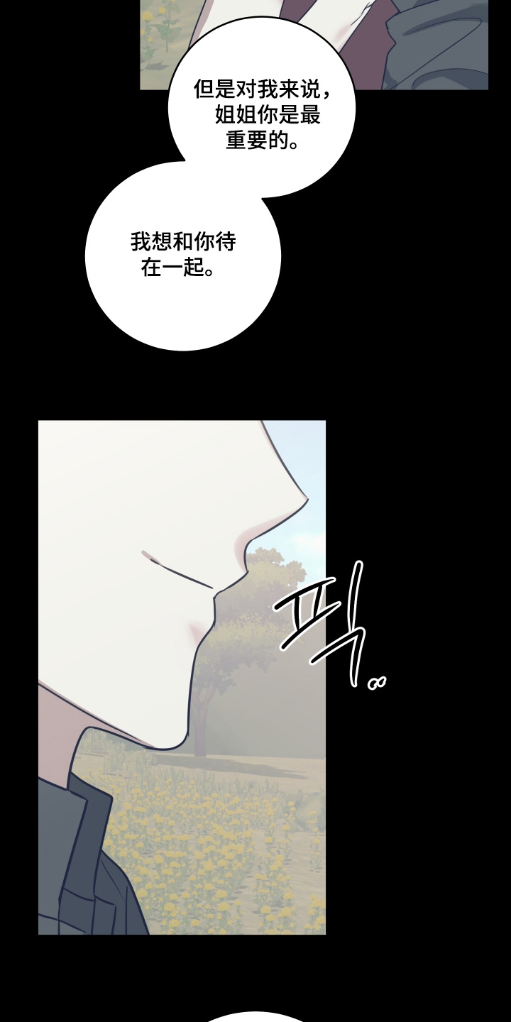 绯红女巫超清写真漫画,第48章：你醒了2图