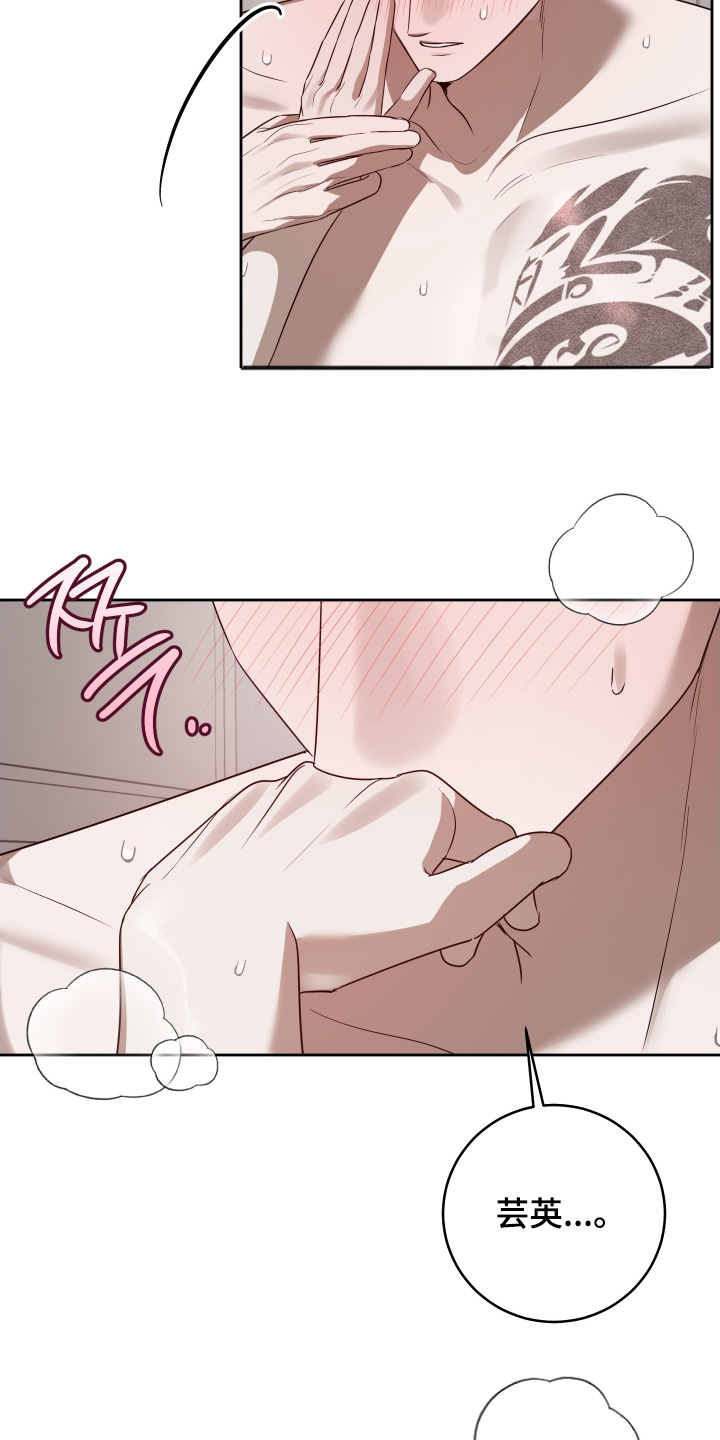 绯色修仙漫画,第51章：该回去了5图