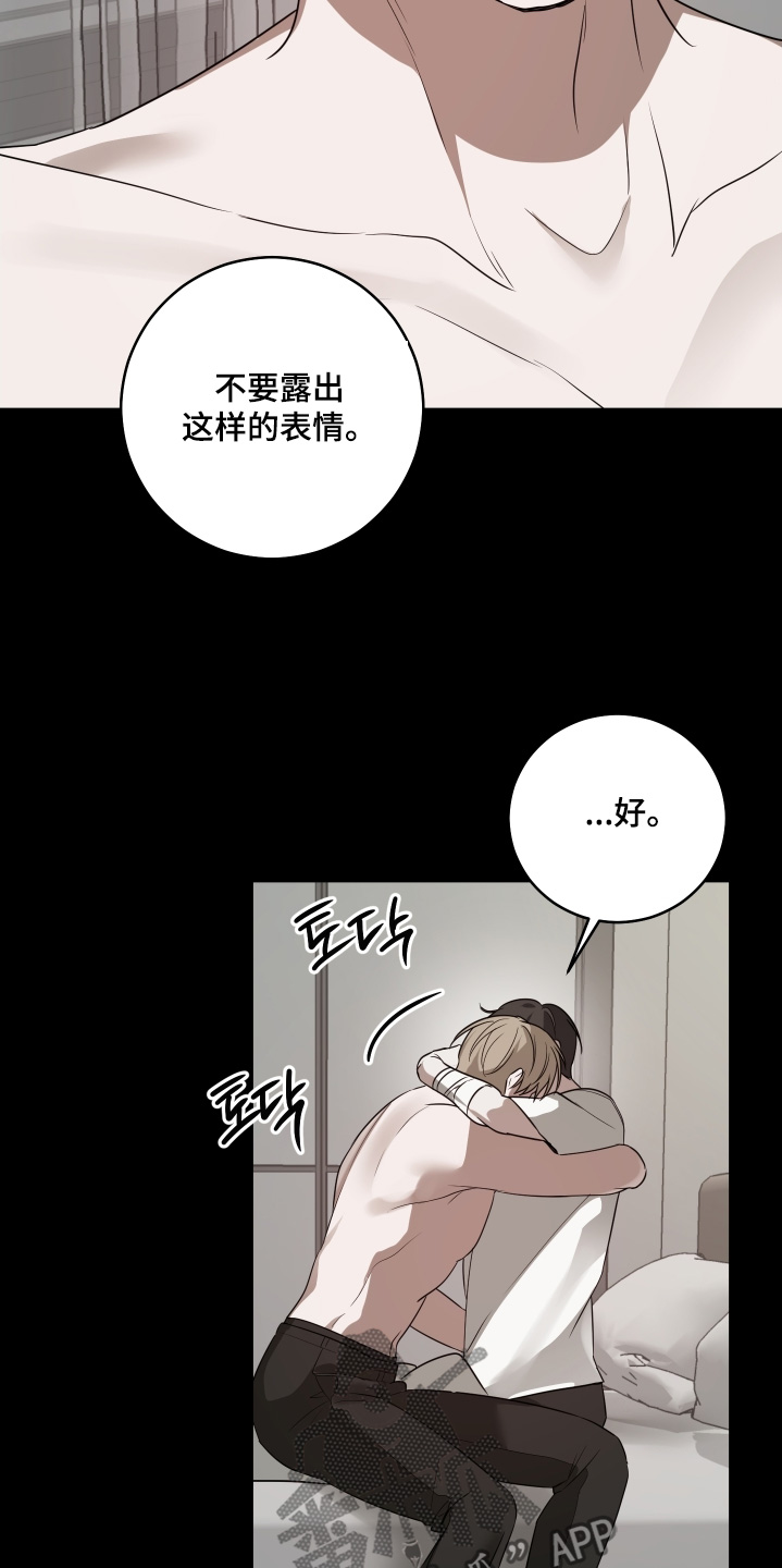 绯色默示漫画,第53章：我等你5图