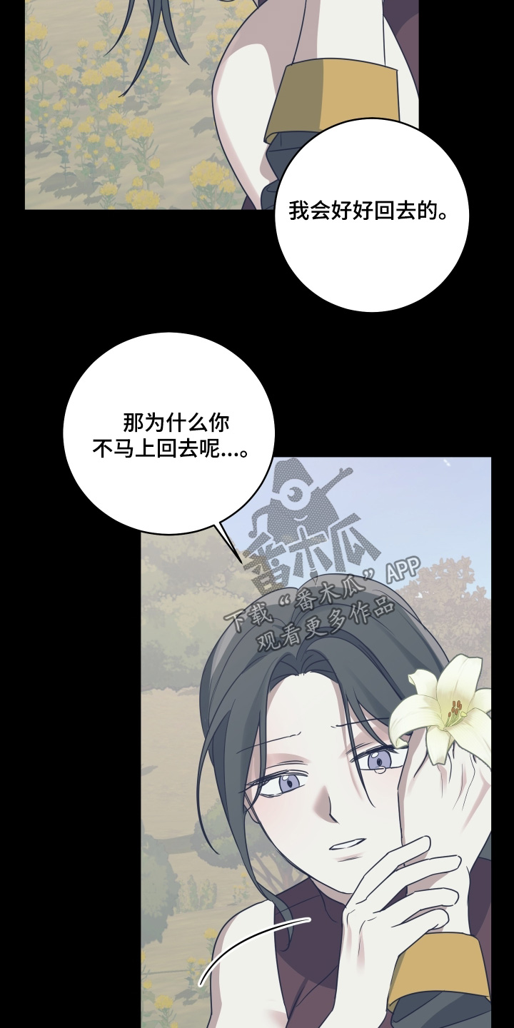 绯红女巫超清写真漫画,第48章：你醒了1图