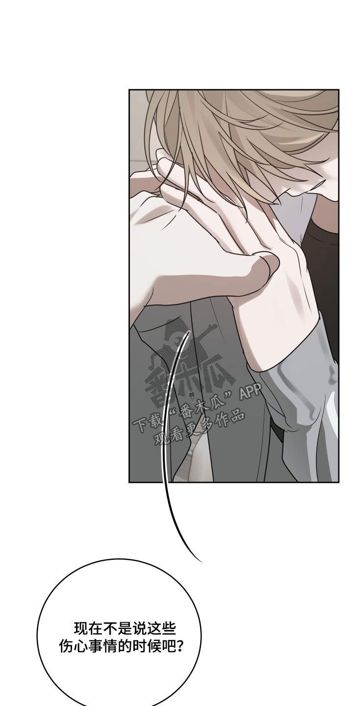 绯色默示漫画,第49章：我不后悔5图