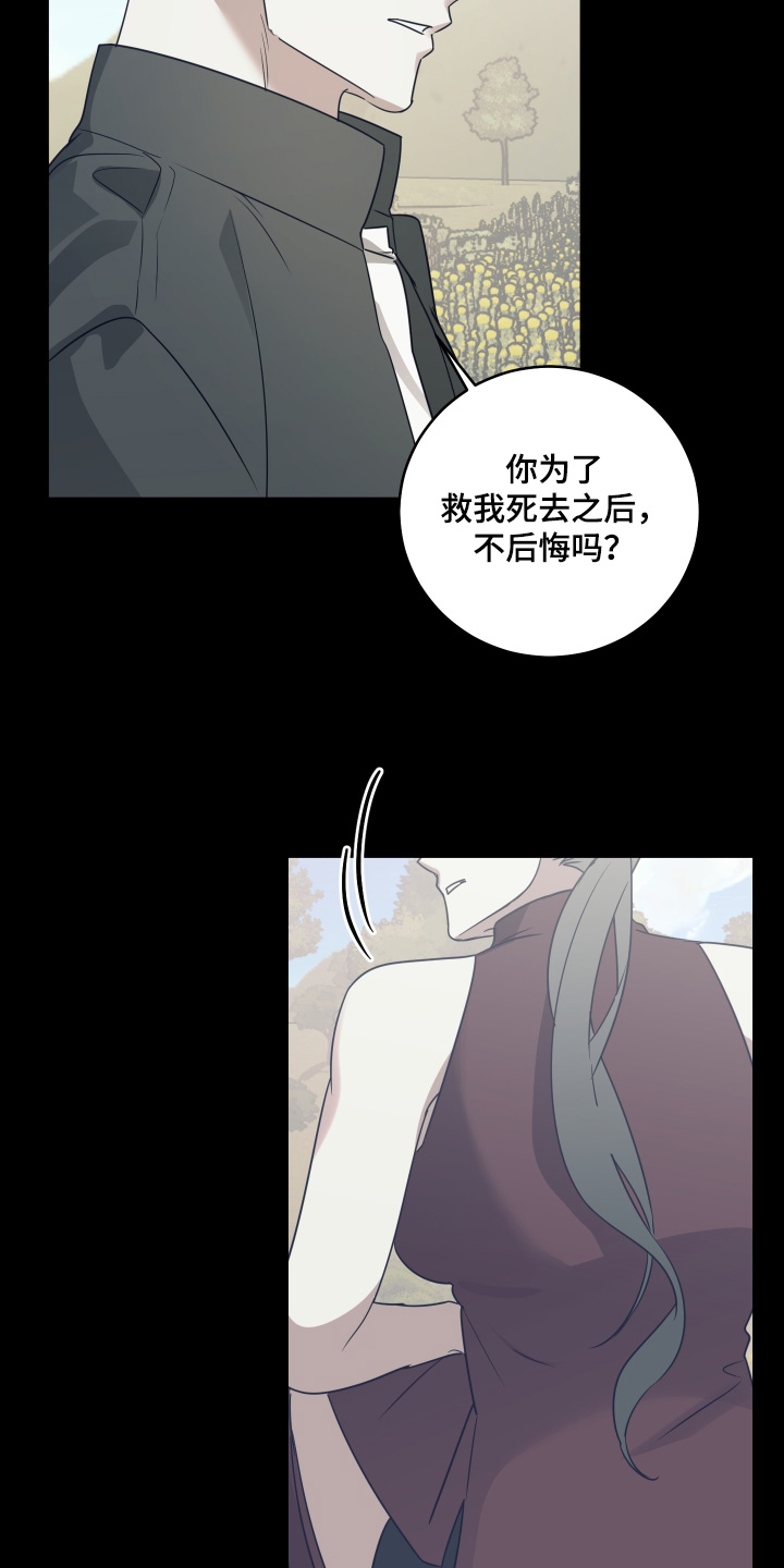 绯色默示漫画更新漫画,第50章：伤口会裂开4图