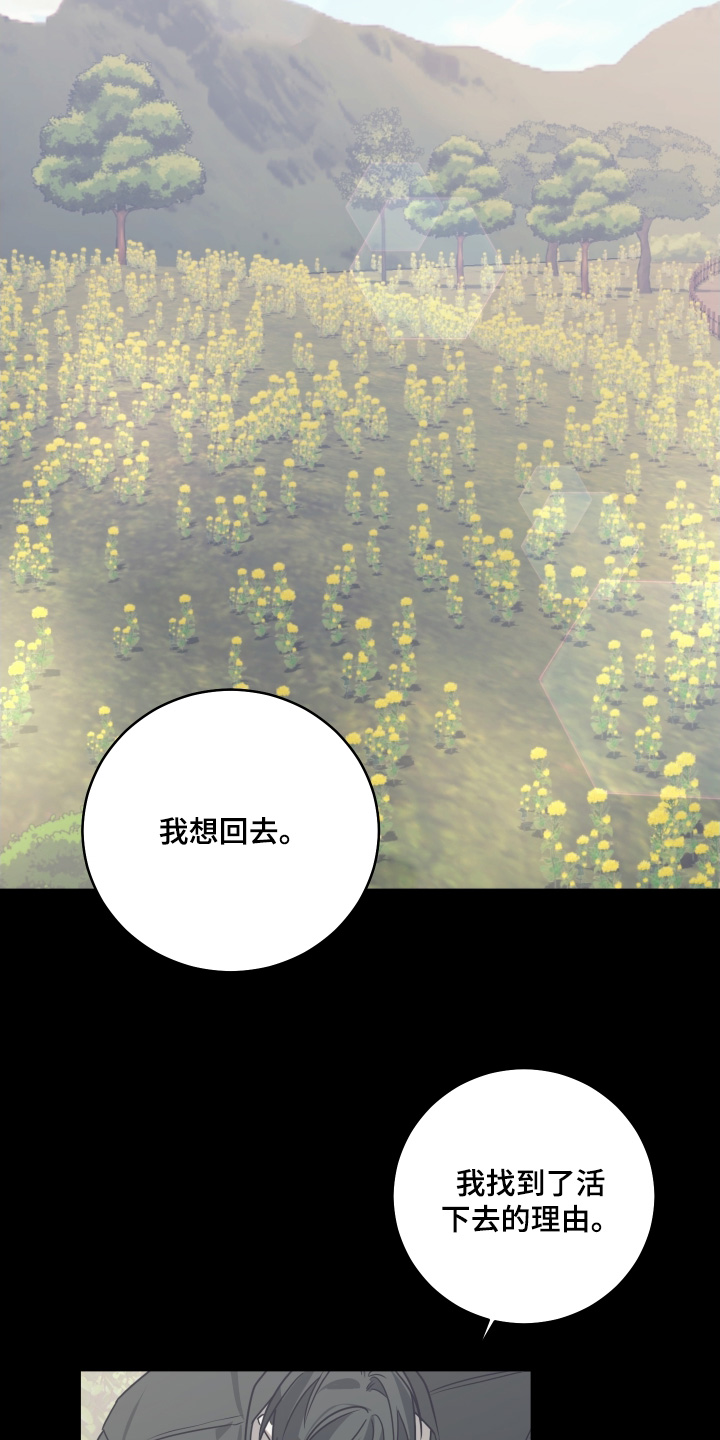 绯红女巫超清写真漫画,第48章：你醒了2图