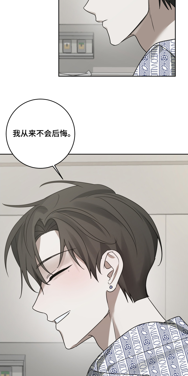 绯色默示漫画,第49章：我不后悔3图