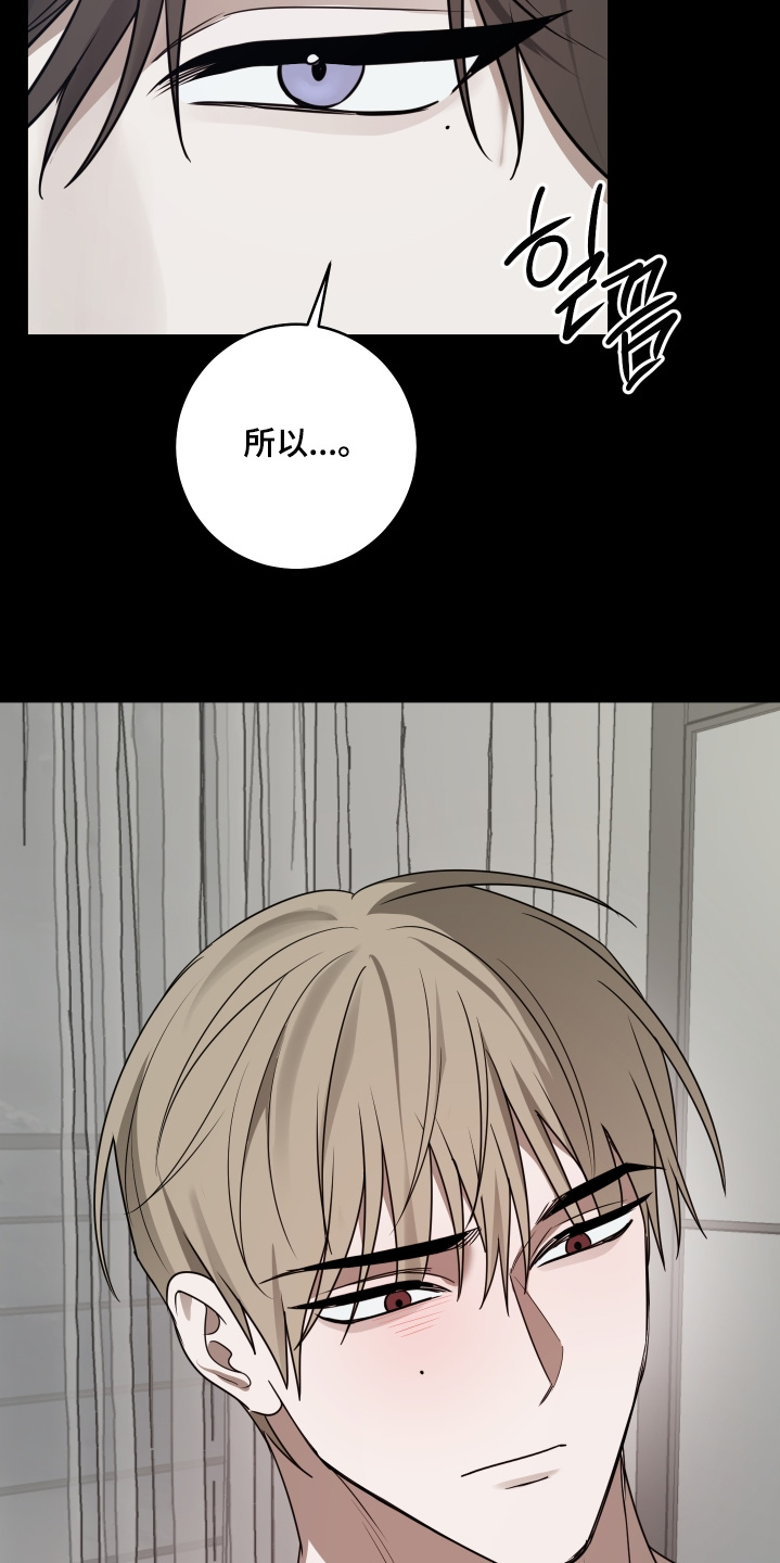 绯色默示漫画,第53章：我等你4图