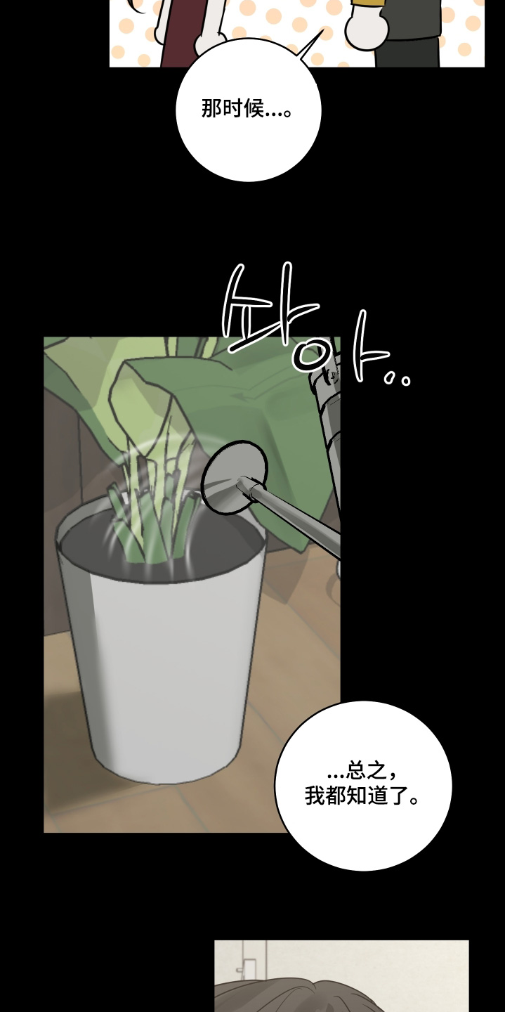 绯色默示漫画,第47章：我好想你2图