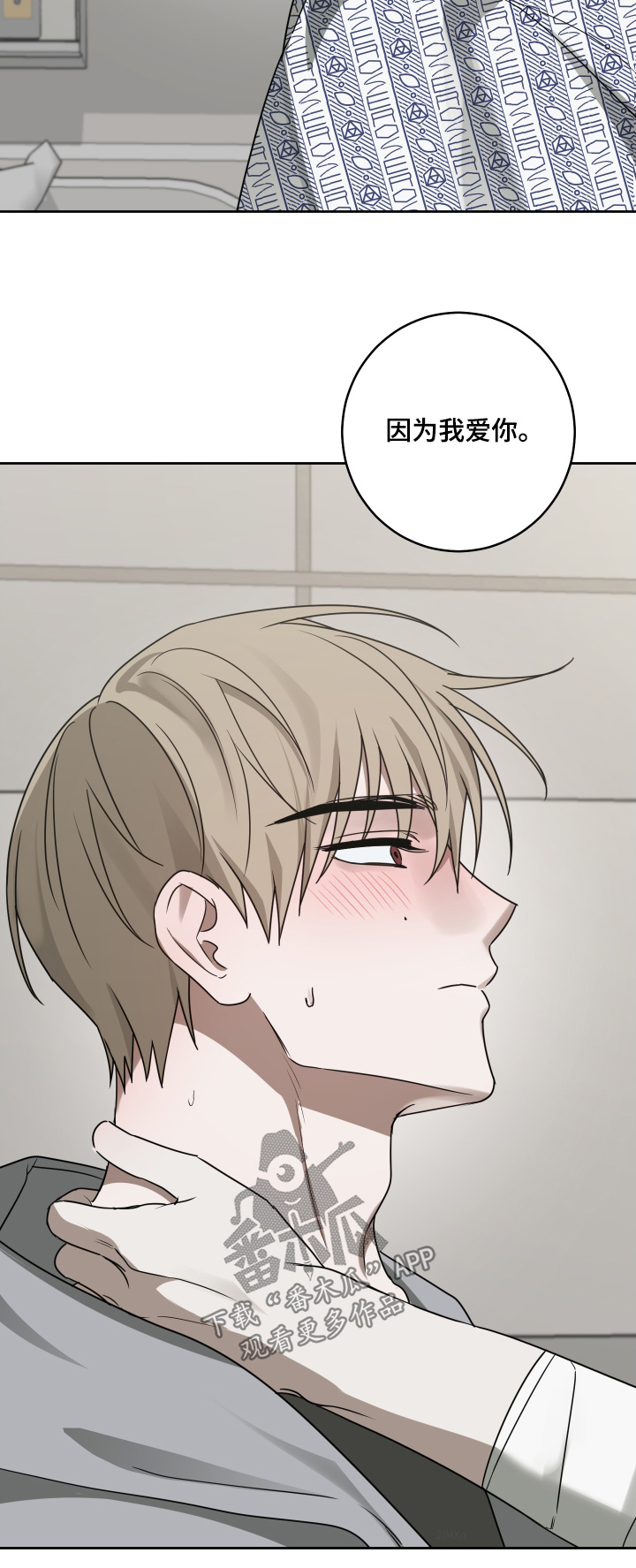 绯色默示漫画,第49章：我不后悔4图