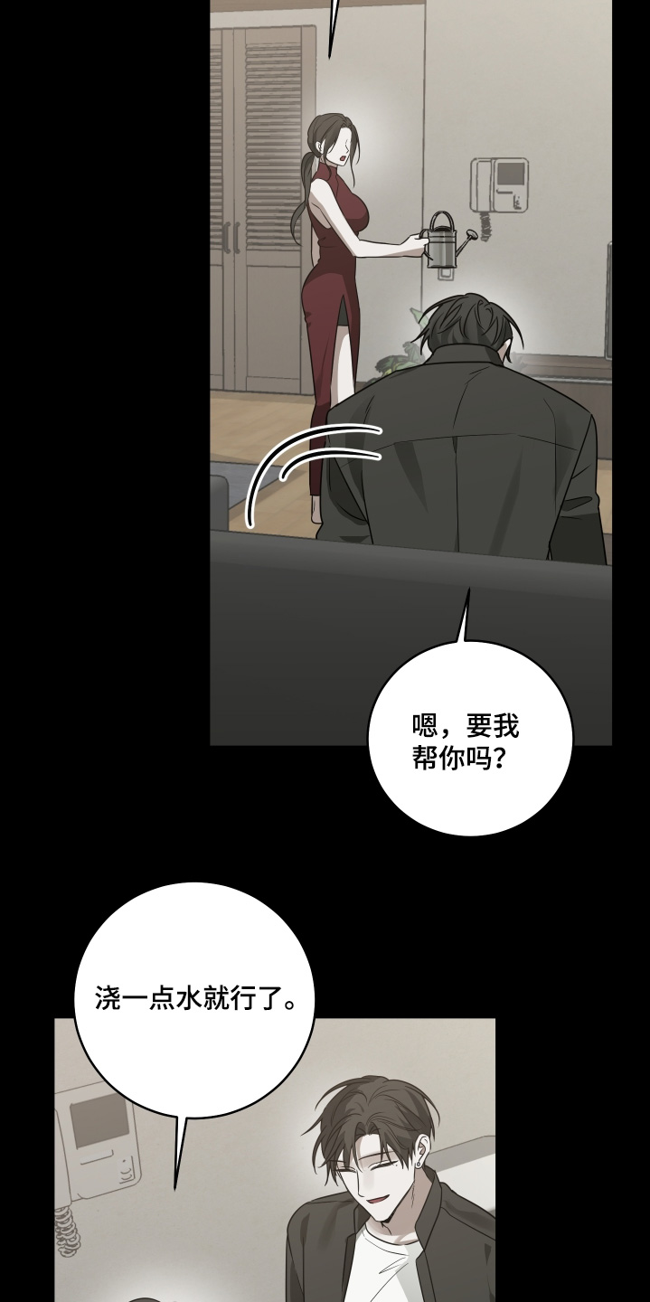 绯色默示漫画,第47章：我好想你5图