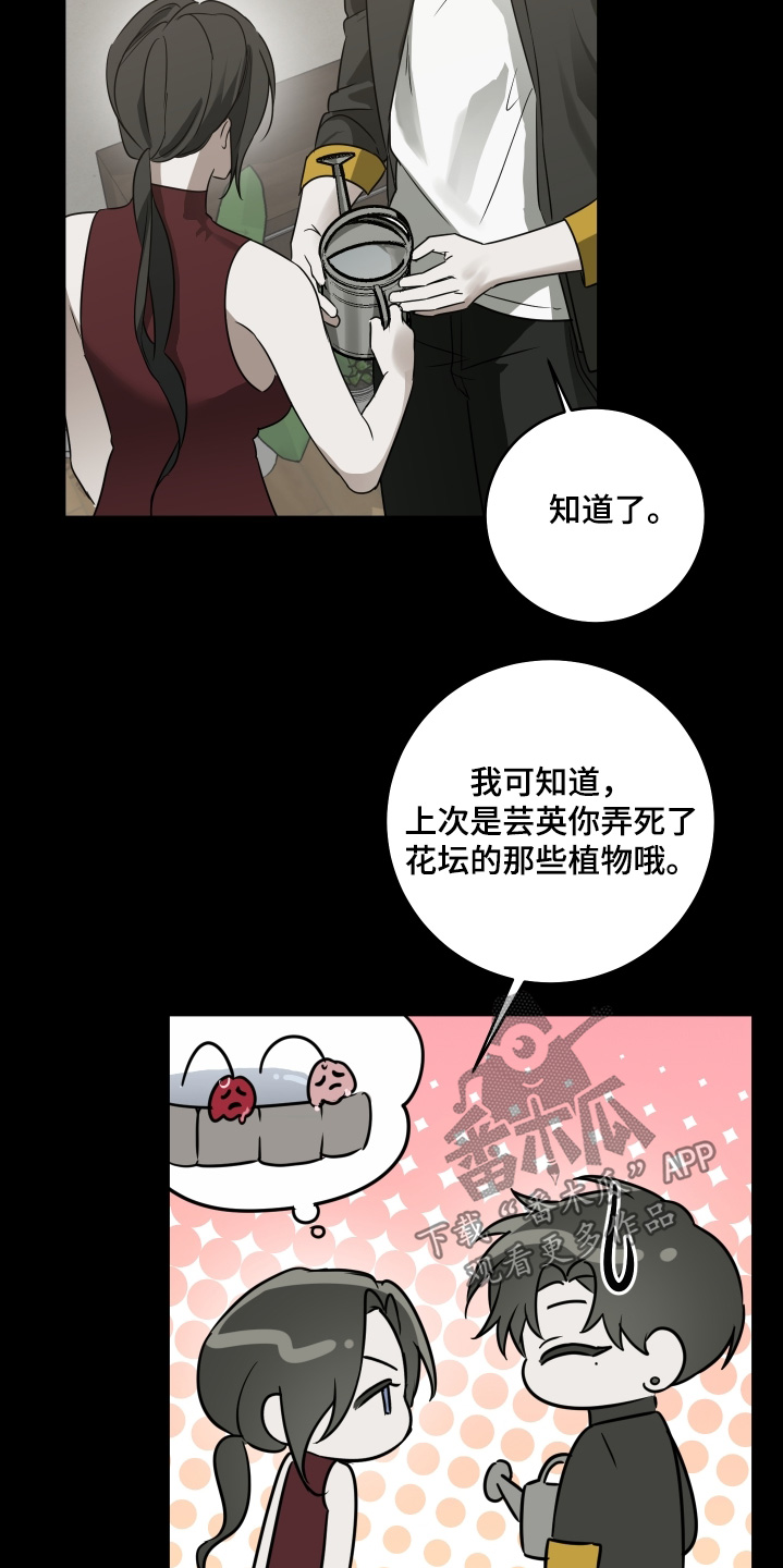 绯色默示漫画,第47章：我好想你1图