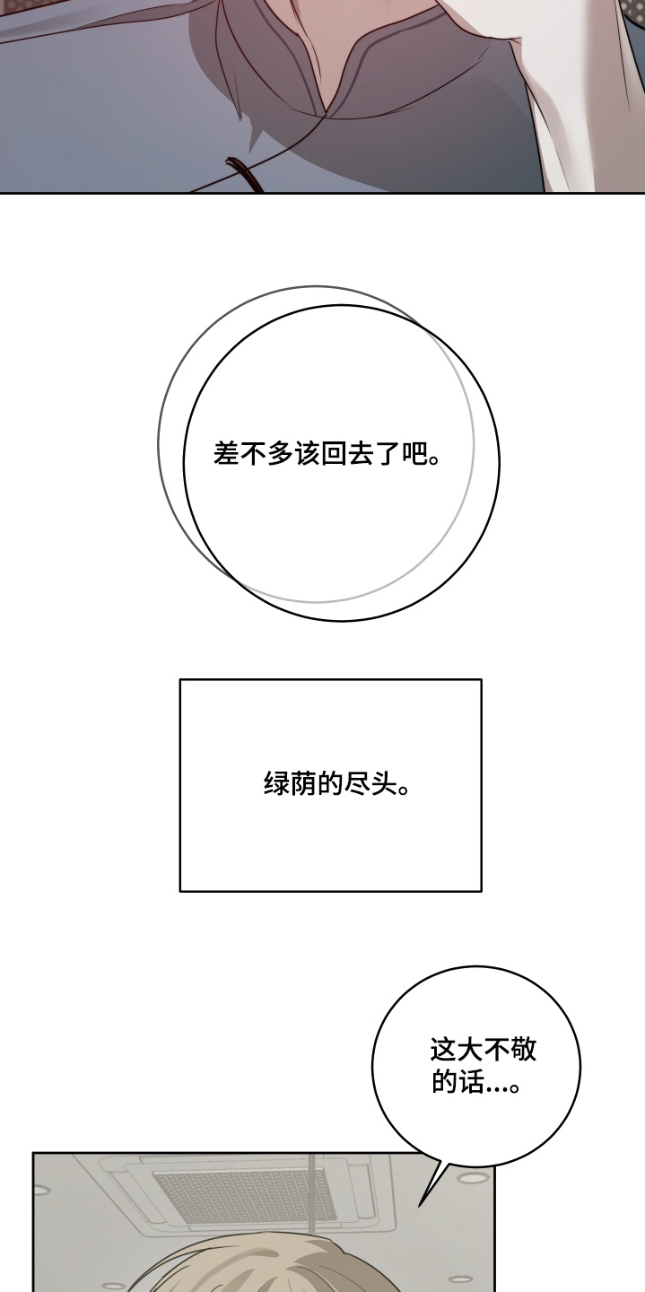 第52章：要退出2