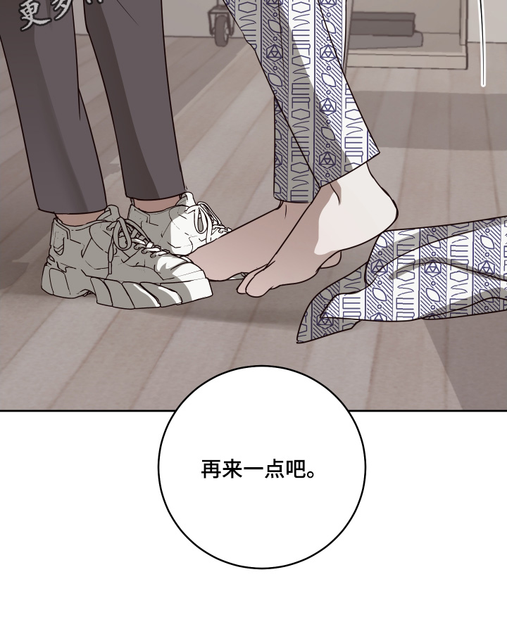 绯色修仙漫画,第50章：伤口会裂开4图