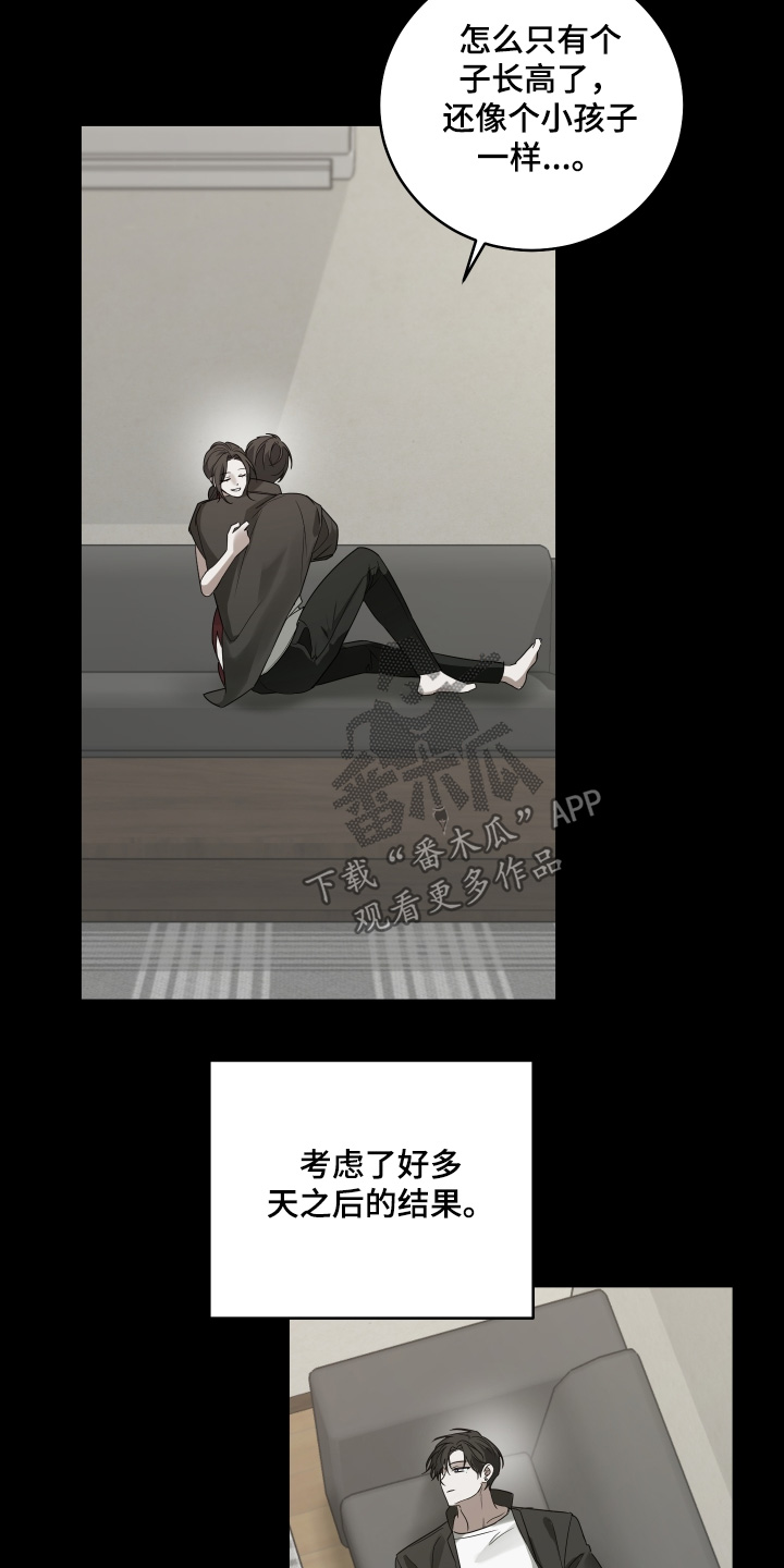 绯色默示漫画,第47章：我好想你3图