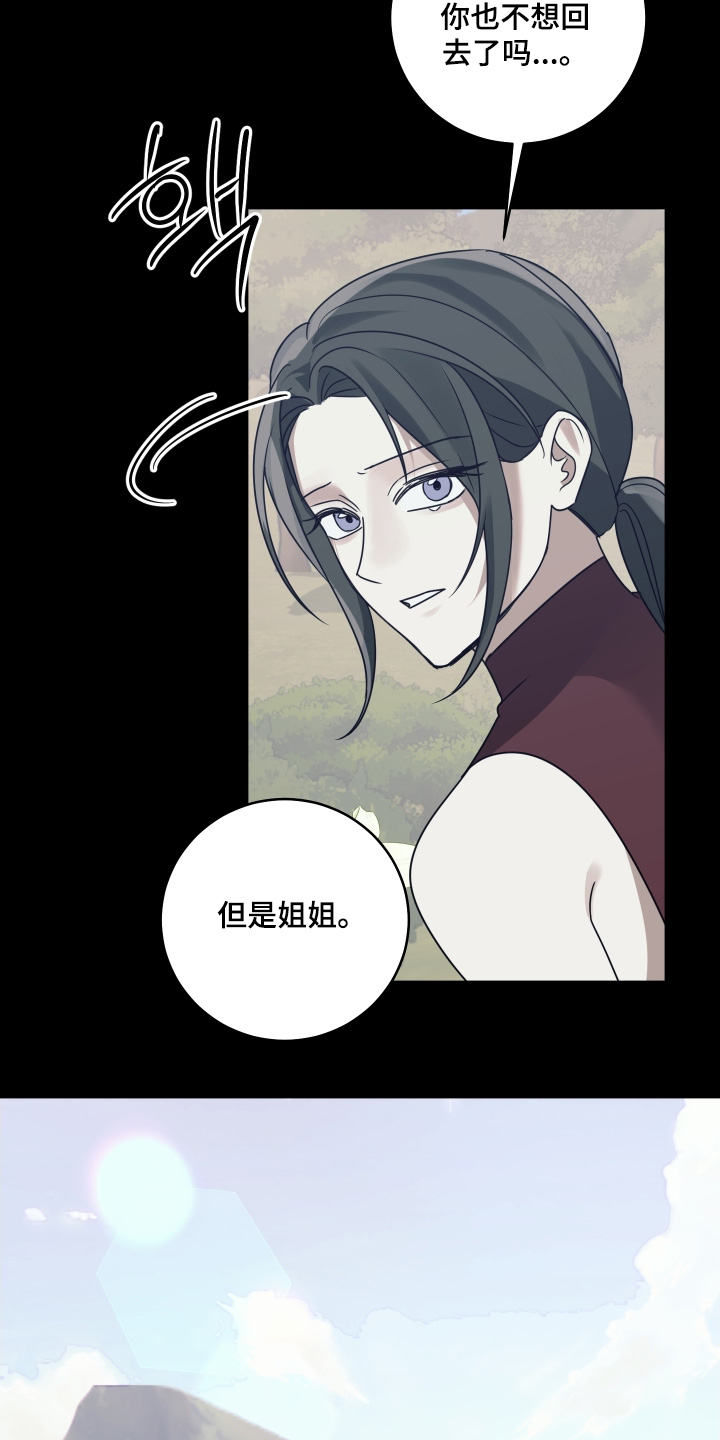 绯红女巫超清写真漫画,第48章：你醒了1图