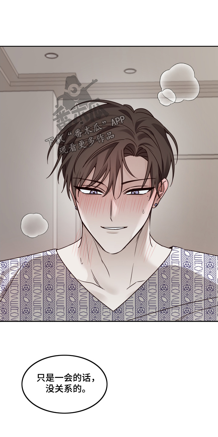 绯色修仙漫画,第50章：伤口会裂开2图